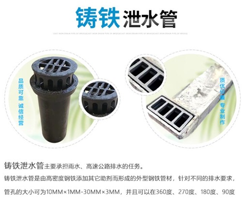 周口桥梁泄水管供应性能参数及规格尺寸